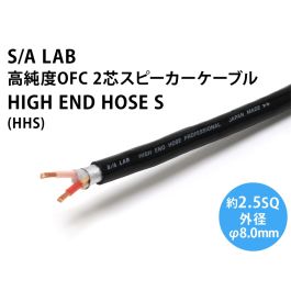 S/A LAB HIGH END LINE MMT PLUS RCAケーブル HIGHEND HOSE S