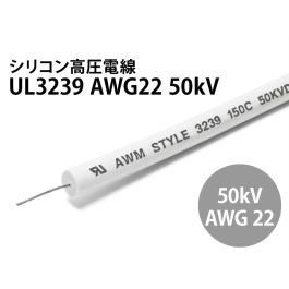 hvc_ul3239_50kv_22awg_001_800t.jpg