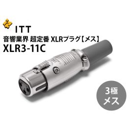 itt_cannon_xlr3_11c_001_800t.jpg
