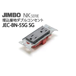 JEC-BN-55G SG ソリッドグレー
