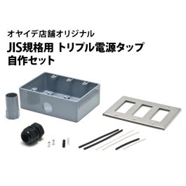 jis_triple_jisakuset_001_800t.jpg
