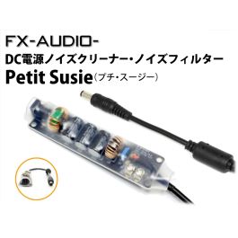 TEAC ノイズフィルターユニット AD-110FU クリーン電源　おまけ付き Petit Susie DC電源ノイズクリーナー・ノイズフィルター