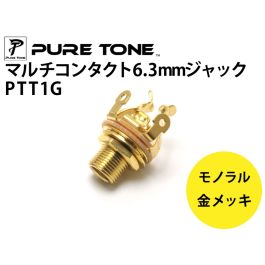 (未使用･未開封品)　PURE TONE製 オープンジャック インチサイズ モノラル PTT1 qdkdu57 Amazon | ピュアトーン(Pure Tone) PURE TONE製 オープンジャック