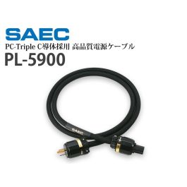 PL-5900 PC-Triple C 電源ケーブル