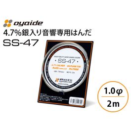 SS-47 (φ1.0) 2m巻 音響専用はんだ
