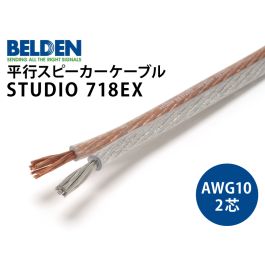 STUDIO 718EX