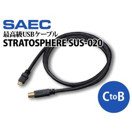 STRATOSPHERE SUS-020 (Type-C to B) PC Triple C EX導体最高級USBケーブル