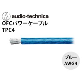 オーディオテクニカ OFCパワーケーブル　TPC4 +TPC8+ヒューズブロック TPC 4 OFCパワーケーブル