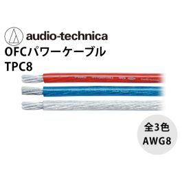 TPC 8 OFCパワーケーブル