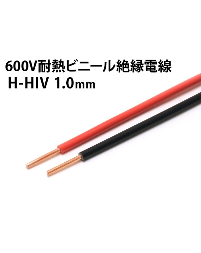 H-HIV 0.8mm