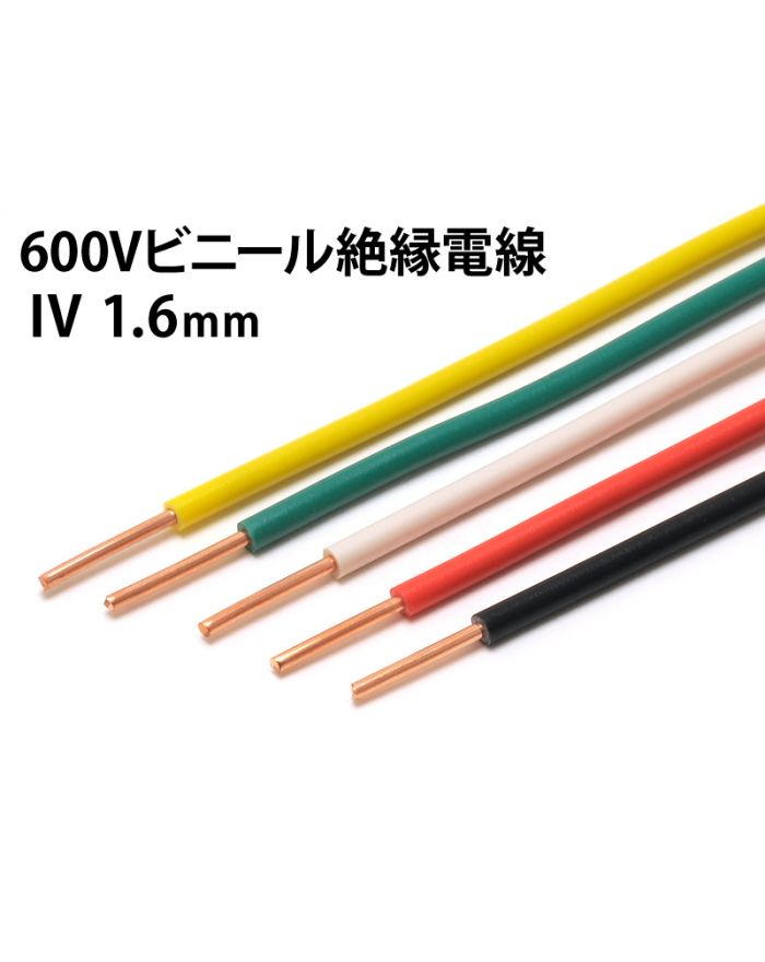 フジクラダイヤケーブル ビニル絶縁電線 IV 3.5 SQ 黄色 100M 巻き - 3