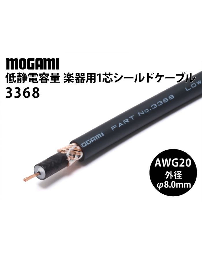 Mogami モガミ 2803の抱える大問題 全国最安値