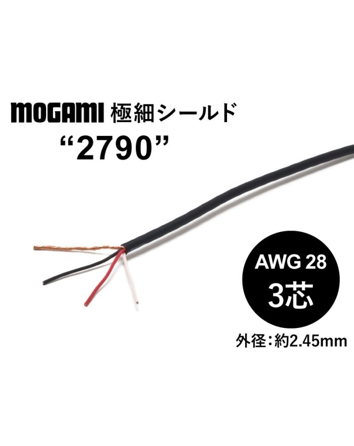 Hpc 24w V2 ヘッドフォン用2芯シールドケーブル