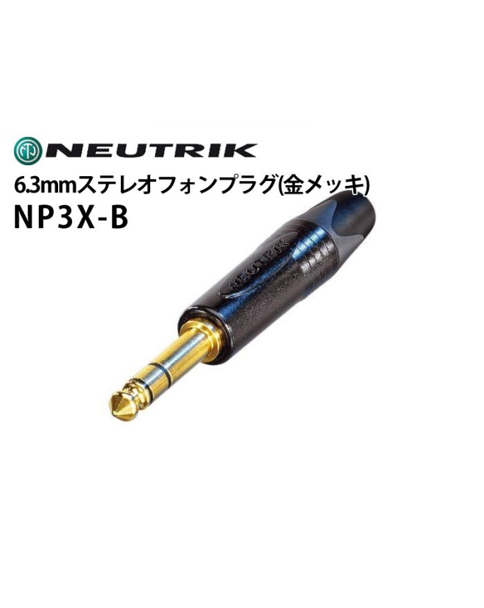 NC3MXX-B XLRタイプオス型3ピンケーブルコネクター（金メッキ）