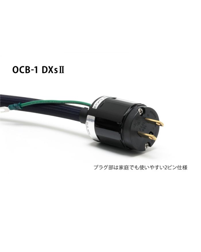 OCB-1 DXs Ⅱ 2.0m