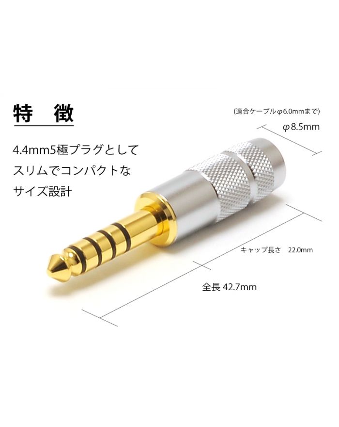 4 4mm 3 5mm 2 5mmコネクター 各種コネクター類 オーディオ 映像