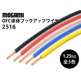 小物 maaa Hi-Fiフックアップ・ワイヤー2516