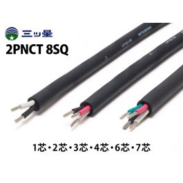 【本物新品保証】 2PNCT 8sq 電線