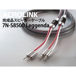 7N-S8500 Leggenda スピーカーケーブル ペア