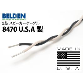 8470 【U.S.A製】 （切り売り2芯スピーカーケーブル）