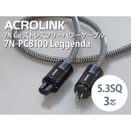 7N-PC8100 Leggenda 電源ケーブル完成品