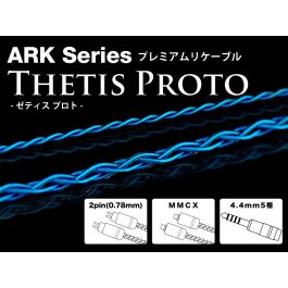 Thetis Proto【プレミアムリケーブル ARKシリーズ】