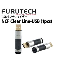 NCF Clear Line-USB USBオプティマイザー