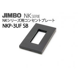 NKP-3UF SB ソフトブラック