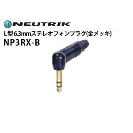 NP3RX-B L型6.3mmステレオフォンプラグ（金メッキ）