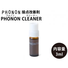 PHONON CLEANER PHONON CLEANER