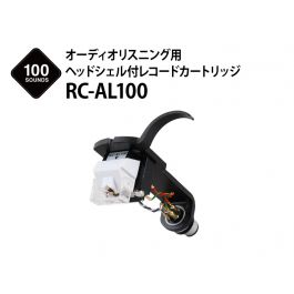 ヤマハレコードカートリッジ 2個セット rc_al100_800t_002.jpg