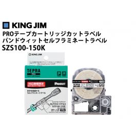 SZS100-150K PROテープカートリッジ カットラベル・パンドウイット
