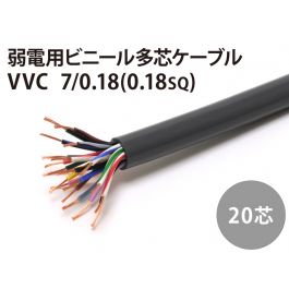 NEWモデル vvc-018_20c_001_800t.jpg 電線