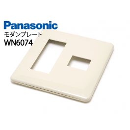 WN6074 モダンプレート4コ用(3コ＋1コ用)
