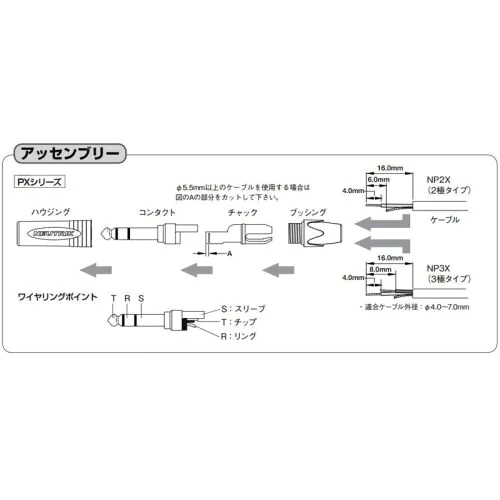 NP2X 6.3mmモノラルフォンプラグ（ニッケルメッキ）