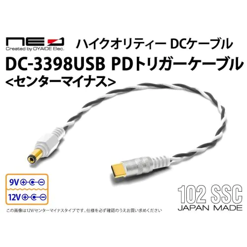 DC-3398USB PDトリガーケーブル ハイクオリティDCケーブル