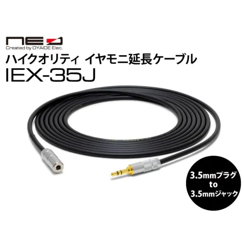IEX-35J ハイクオリティ イヤモニ延長ケーブル