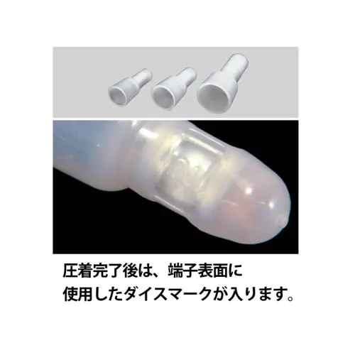 P-736 絶縁閉端子用圧着工具
