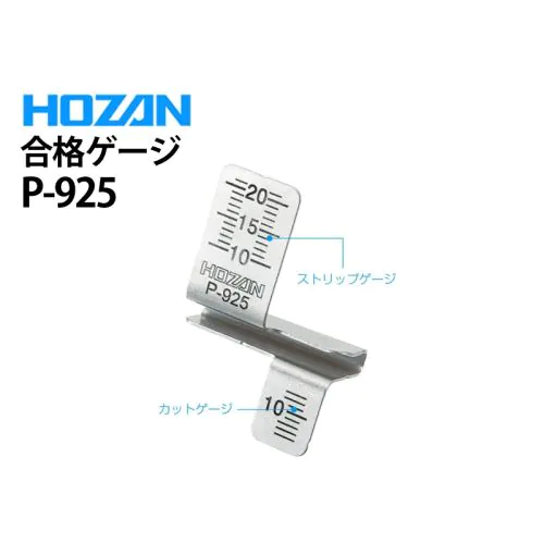 GEGEさん専用 P-925 合格ゲージ