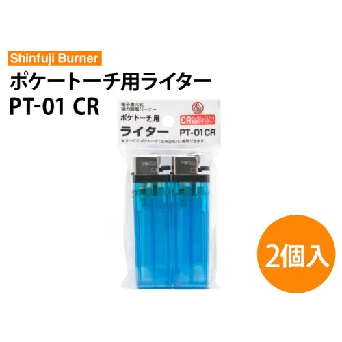 PT-01CR ポケトーチ用交換ライター
