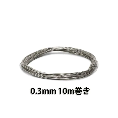 SS-47極細タイプ 0.3mm 10m巻