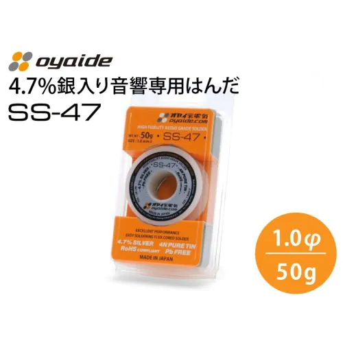 SS-47 50g