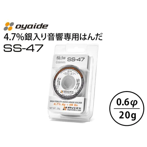 極細 SS-47 0.6mm 20g