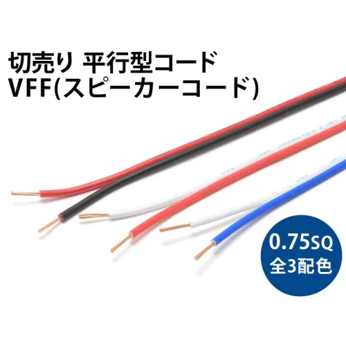 VFF(SP)0.75sq