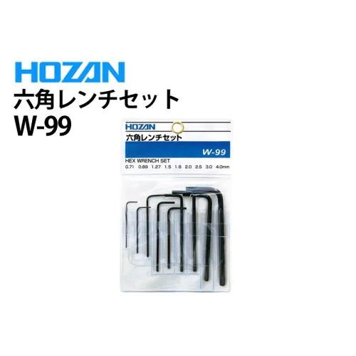 W-99 六角レンチセット（9本1組）