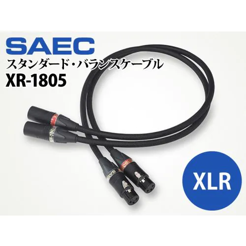SAEC XLRケーブル バランスケーブル ペア XR-1805 PC-Triple C スタンダート・バランスケーブル