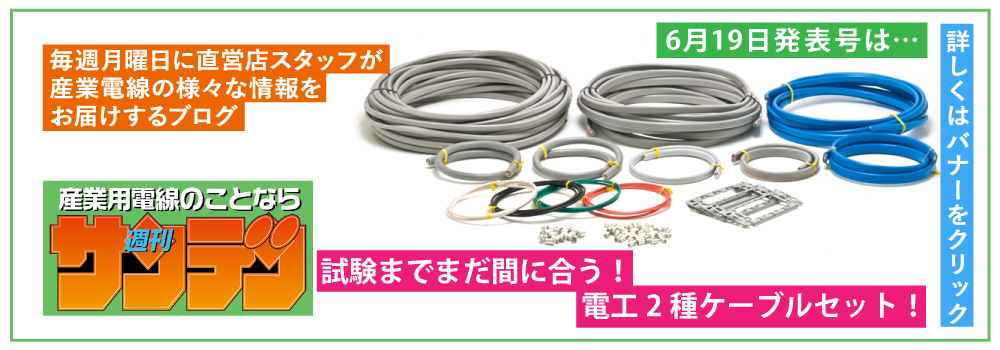 各種電線ケーブル