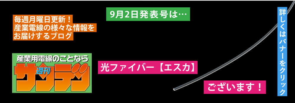 オヤイデ電気（電線・オーディオケーブル専門店）