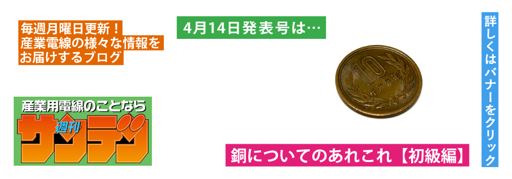 産業電線各種 通販 産業電線各種 通販