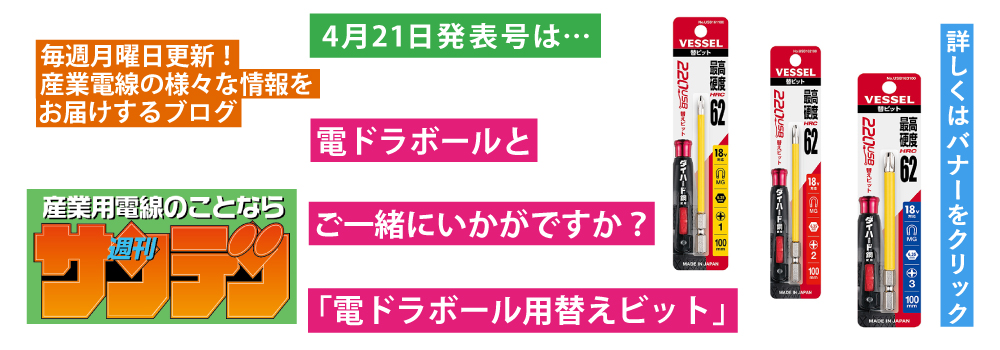 オヤイデ電気（電線・オーディオケーブル専門店）